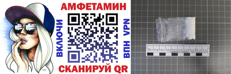 АМФ VHQ  наркошоп  Судак 