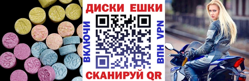 Экстази диски  Судак 