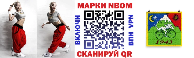 Марки NBOMe 1,8мг  Судак 