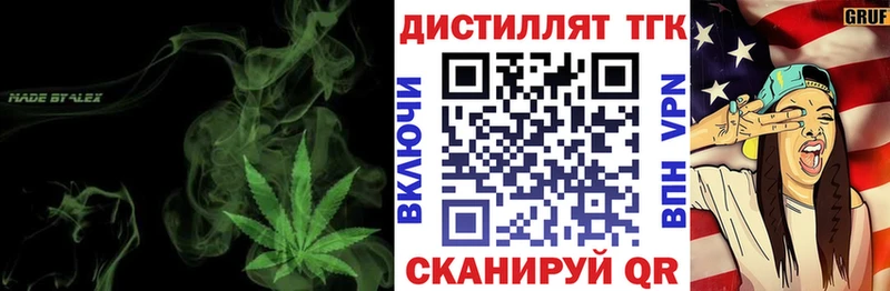 ТГК гашишное масло Судак